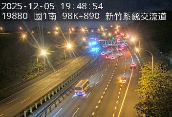 國道1號(新竹交流道到新竹系統交流道)