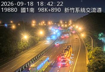 國道1號(新竹交流道到新竹系統交流道)