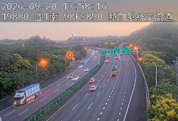 國道1號(新竹交流道到新竹系統交流道)