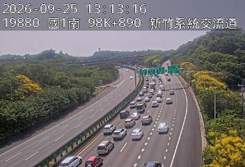 國道1號(新竹交流道到新竹系統交流道)