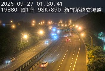 國道1號(新竹交流道到新竹系統交流道)
