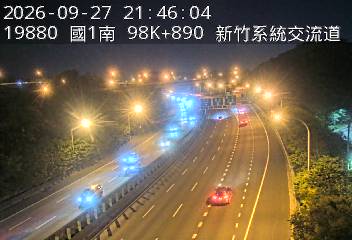 國道1號(新竹交流道到新竹系統交流道)
