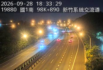 國道1號(新竹交流道到新竹系統交流道)