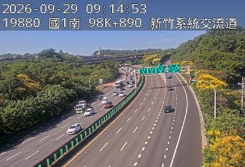國道1號(新竹交流道到新竹系統交流道)