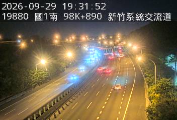 國道1號(新竹交流道到新竹系統交流道)