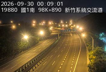 國道1號(新竹交流道到新竹系統交流道)