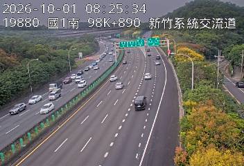 國道1號(新竹交流道到新竹系統交流道)