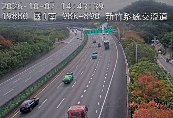 國道1號(新竹交流道到新竹系統交流道)