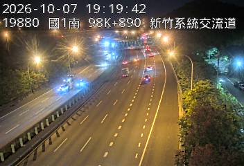 國道1號(新竹交流道到新竹系統交流道)