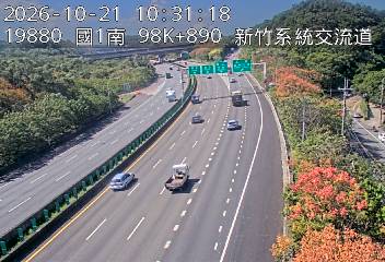 國道1號(新竹交流道到新竹系統交流道)
