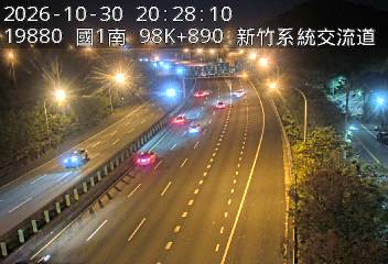 國道1號(新竹交流道到新竹系統交流道)