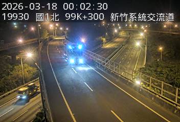 國道3號(新竹系統交流道到茄苳交流道, 新竹系統)