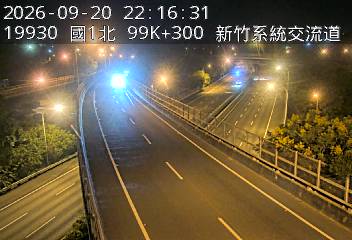 國道3號(新竹系統交流道到茄苳交流道, 新竹系統)