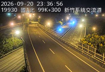 國道3號(新竹系統交流道到茄苳交流道, 新竹系統)