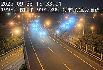 國道3號(新竹系統交流道到茄苳交流道, 新竹系統)