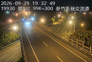 國道3號(新竹系統交流道到茄苳交流道, 新竹系統)
