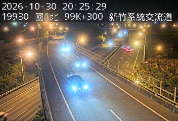 國道3號(新竹系統交流道到茄苳交流道, 新竹系統)