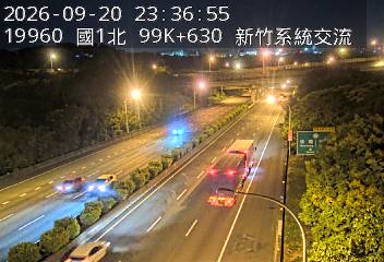 國道1號(頭份交流道到新竹系統交流道)
