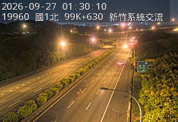 國道1號(頭份交流道到新竹系統交流道)