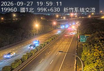國道1號(頭份交流道到新竹系統交流道)