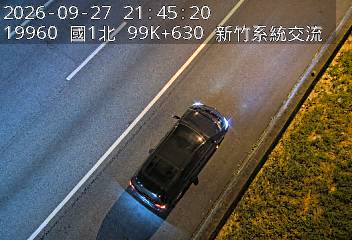 國道1號(頭份交流道到新竹系統交流道)