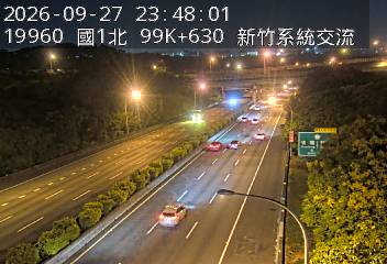 國道1號(頭份交流道到新竹系統交流道)