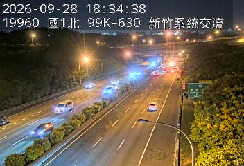 國道1號(頭份交流道到新竹系統交流道)
