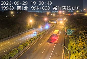 國道1號(頭份交流道到新竹系統交流道)