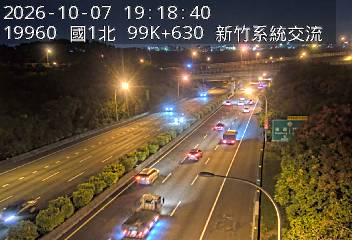 國道1號(頭份交流道到新竹系統交流道)