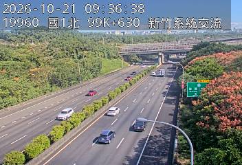 國道1號(頭份交流道到新竹系統交流道)