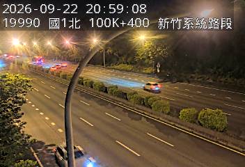 國道1號(頭份交流道到新竹系統交流道)