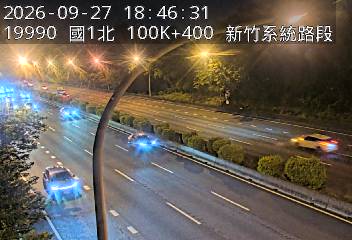 國道1號(頭份交流道到新竹系統交流道)