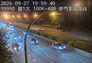 國道1號(頭份交流道到新竹系統交流道)