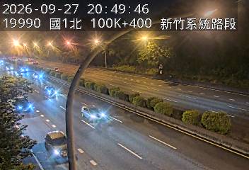 國道1號(頭份交流道到新竹系統交流道)