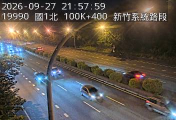 國道1號(頭份交流道到新竹系統交流道)