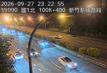 國道1號(頭份交流道到新竹系統交流道)