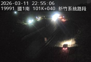 國道1號(新竹系統交流道到頭份交流道, 北區)