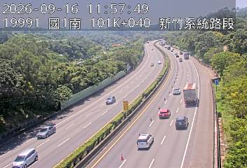 國道1號(新竹系統交流道到頭份交流道, 北區)