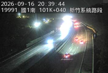 國道1號(新竹系統交流道到頭份交流道, 北區)