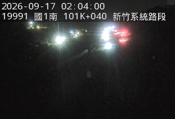 國道1號(新竹系統交流道到頭份交流道, 北區)