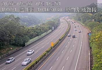 國道1號(新竹系統交流道到頭份交流道, 北區)