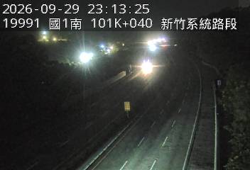 國道1號(新竹系統交流道到頭份交流道, 北區)