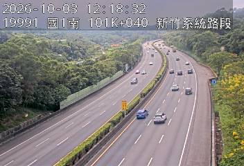 國道1號(新竹系統交流道到頭份交流道, 北區)