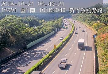 國道1號(新竹系統交流道到頭份交流道, 北區)