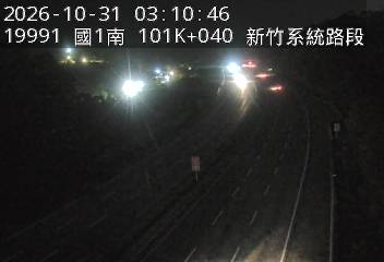 國道1號(新竹系統交流道到頭份交流道, 北區)