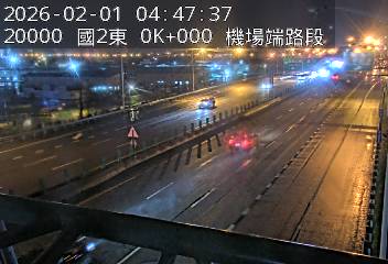 國道2號(桃園機場交流道到大園交流道)