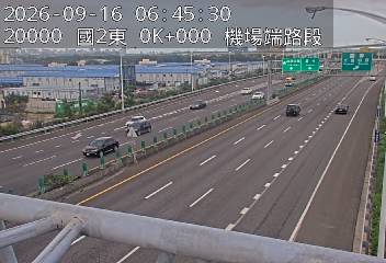 國道2號(桃園機場交流道到大園交流道)
