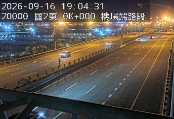 國道2號(桃園機場交流道到大園交流道)