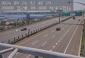 國道2號(桃園機場交流道到大園交流道)