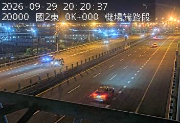 國道2號(桃園機場交流道到大園交流道)